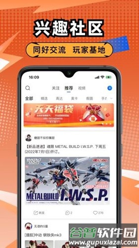 造物app官方版截图4