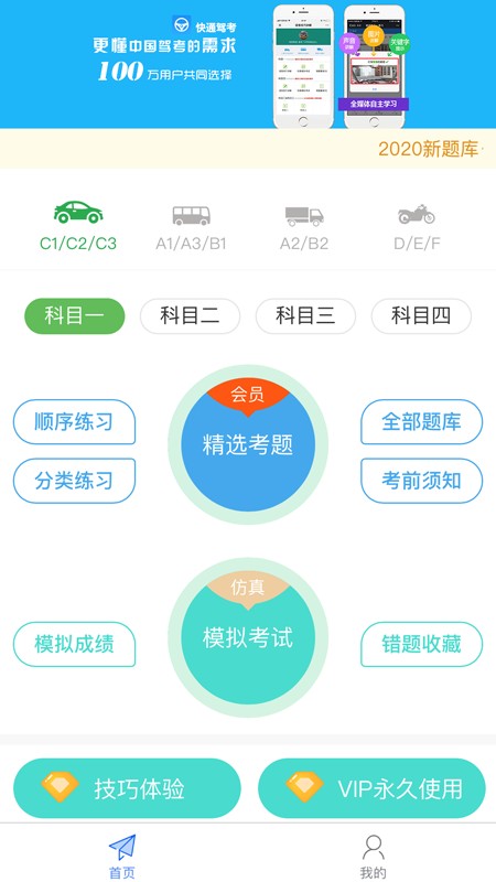 快通驾考理论速记截图3