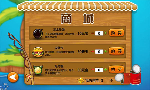 熊出没钓鱼游戏(原名大熊钓鱼)截图2