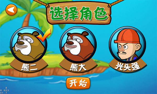 熊出没钓鱼游戏(原名大熊钓鱼)截图3