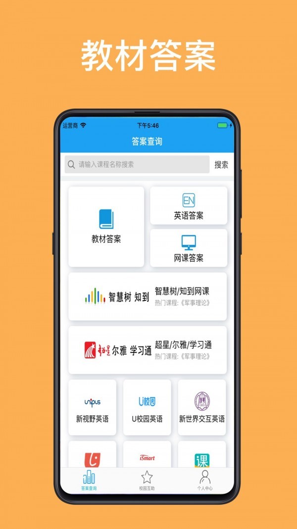 助课宝app下载