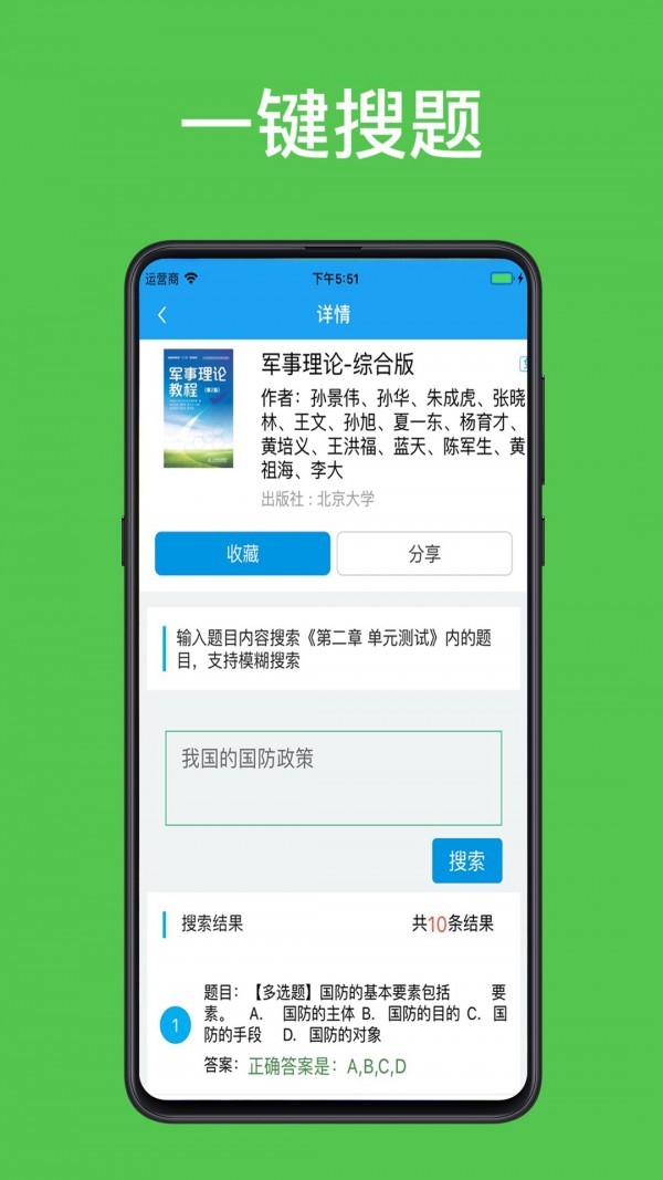 助课宝最新版截图1