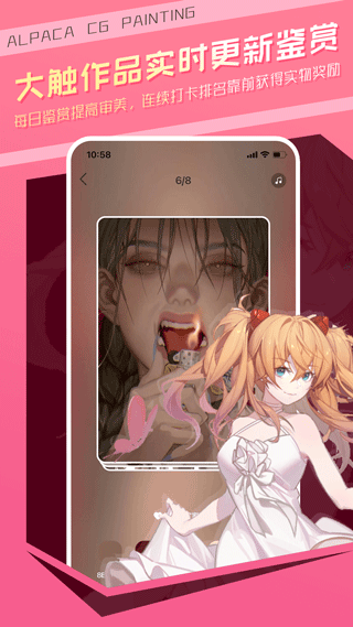 羊驼cg绘画app截图3