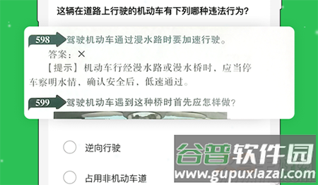 减分助app最新版