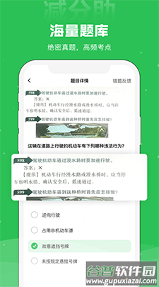 减分助app最新版截图2