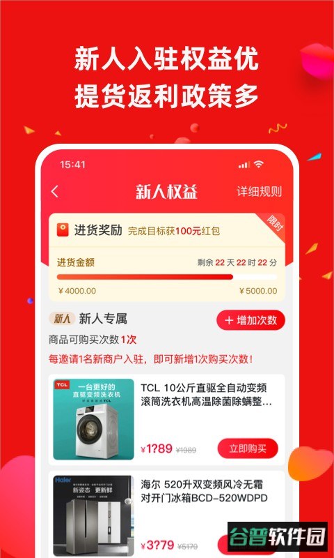 营客通app 营客通下载