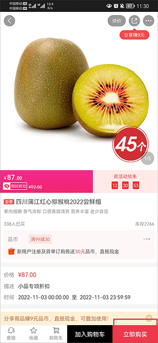 央广购物app