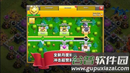 部落冲突国外自制版S服下载截图2