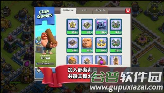 部落冲突国外自制版S服下载截图4
