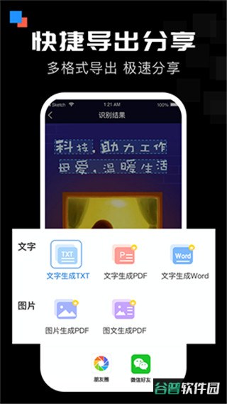 全能扫描宝app官方版截图2