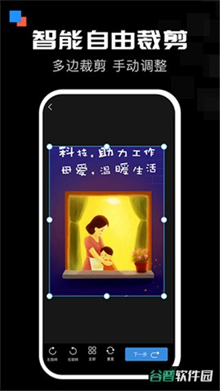 全能扫描宝app官方版截图3