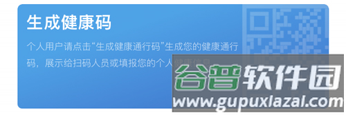 辽事通app健康码官方版4
