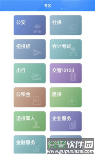 辽事通app健康码官方版6