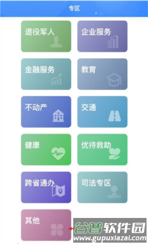 辽事通app健康码官方版7