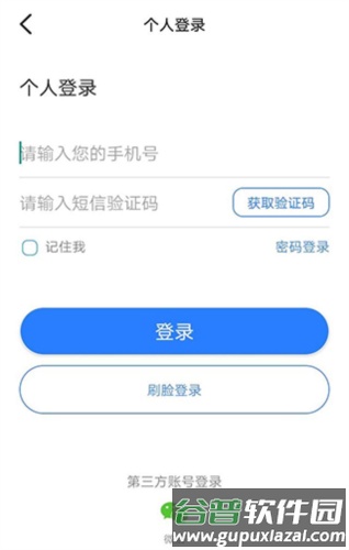 辽事通app健康码官方版13
