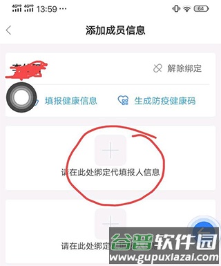 辽事通app健康码官方版17