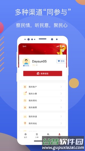 辽事通健康码最新版截图1