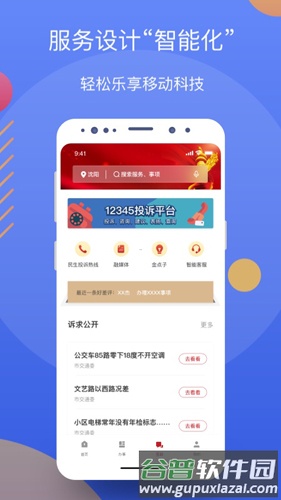 辽事通健康码最新版截图4