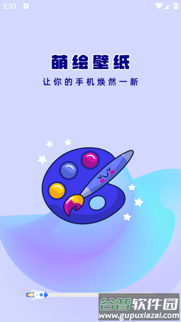 萌绘壁纸app