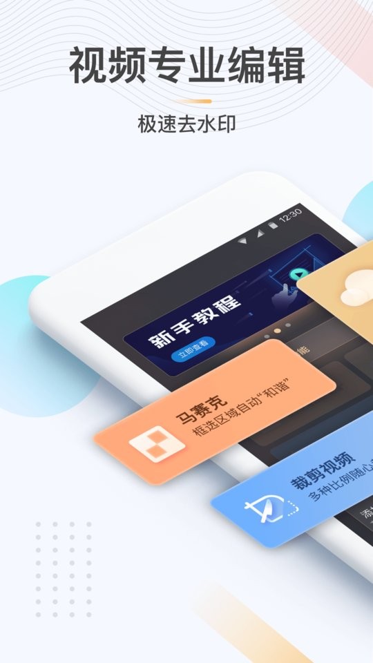极速去水印最新版截图1