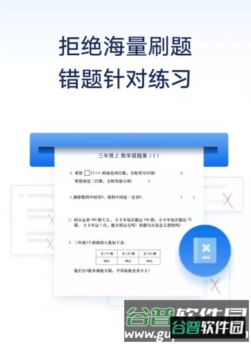 蜜蜂试卷app1