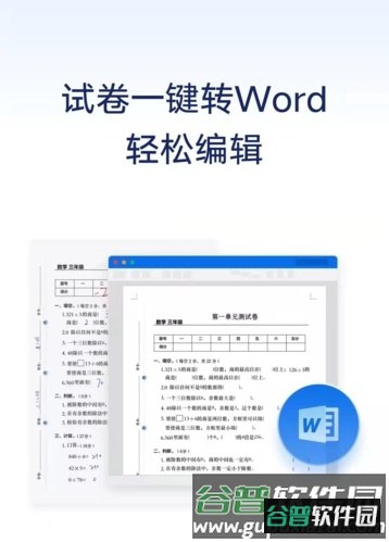 蜜蜂试卷app3