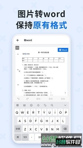 蜜蜂试卷安卓版截图4