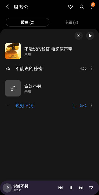 三星音乐app官方版