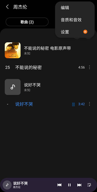 三星音乐app官方版