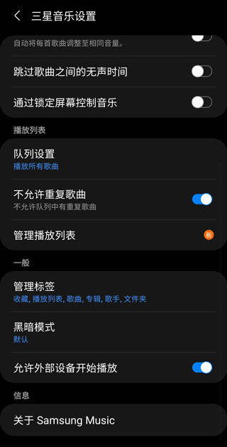 三星音乐app官方版