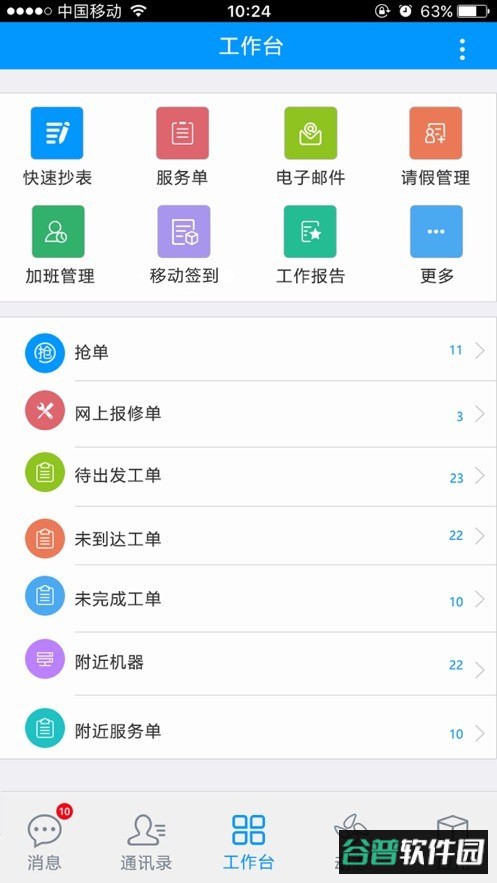 快普移动客户端 快普移动app最新版下载