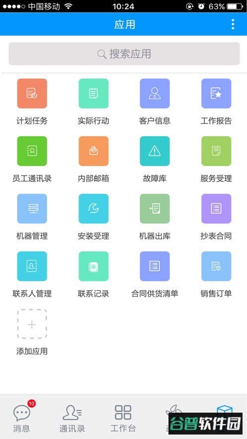 快普移动客户端截图1