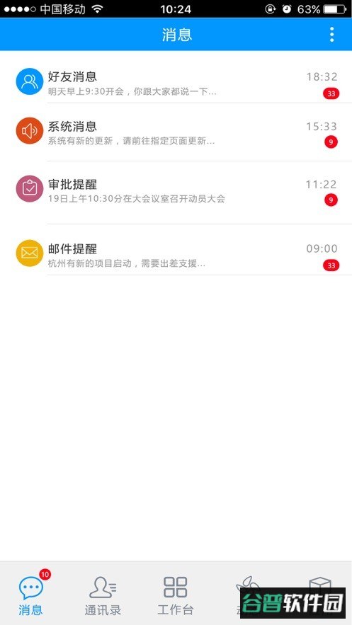快普移动客户端截图2