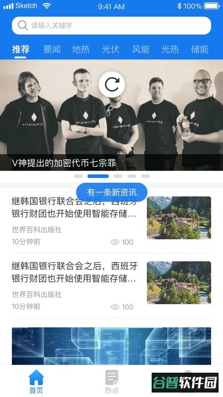地热加软件截图1