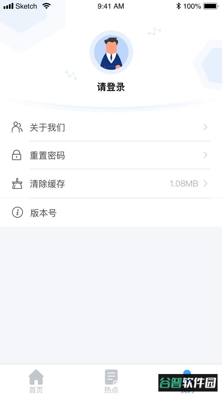 地热加软件截图2