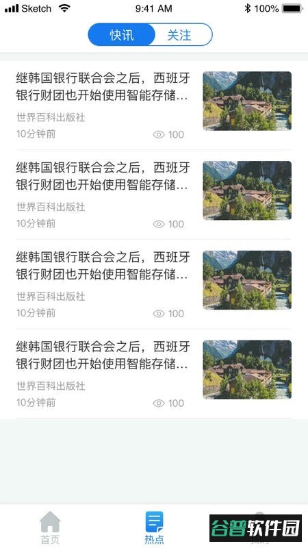 地热加软件截图3
