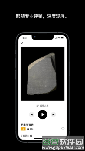 British Museum app亮点