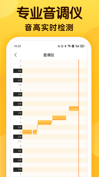 开嗓练声app截图2
