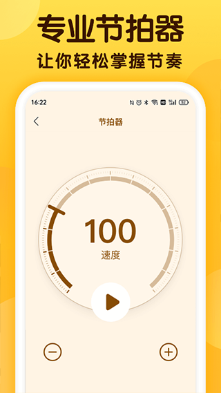 开嗓练声app截图4