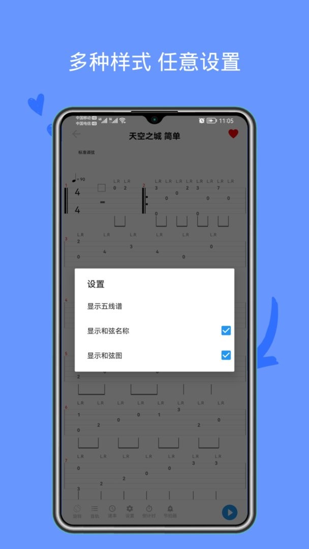 吉他谱gtp app截图2