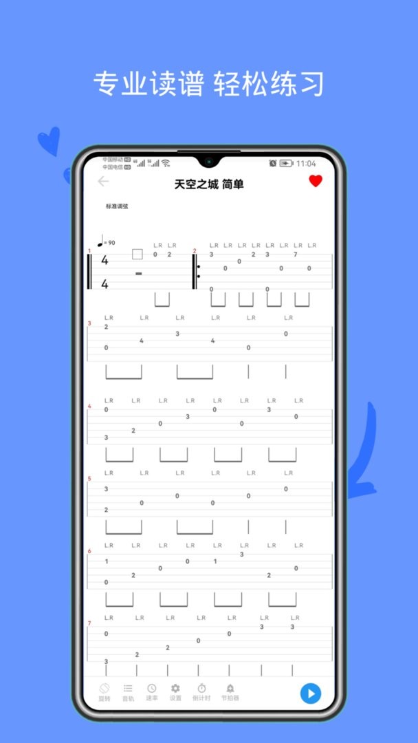吉他谱gtp app截图3