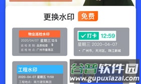马克水印相机最新版本下载2022