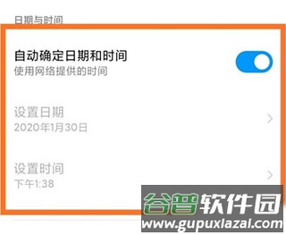 马克水印相机怎么修改时间和日期2
