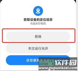 马克水印相机怎么修改时间和日期3