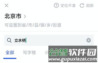 马克水印相机怎么修改时间和日期4