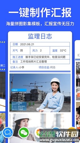 马克水印相机2025版截图3