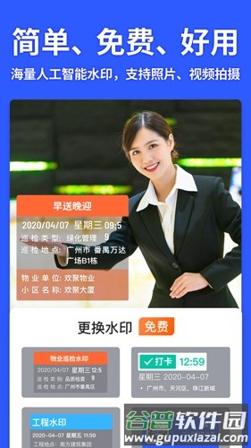 马克水印相机2025版截图5
