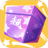 超级盲盒appv1.0.1