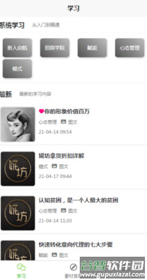 N蜜app截图3