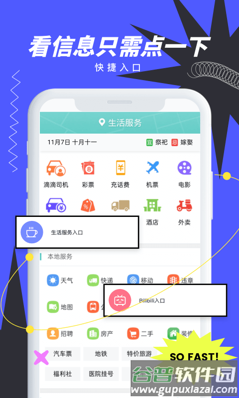 抢手浏览器app截图2
